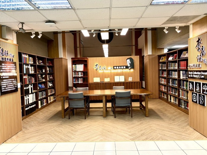 警大圖書館2樓「李昌鈺博士贈書典藏區」